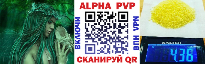 Купить Тюмень APVP VHQ