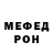 Мефедрон mephedrone Alexander Yanin