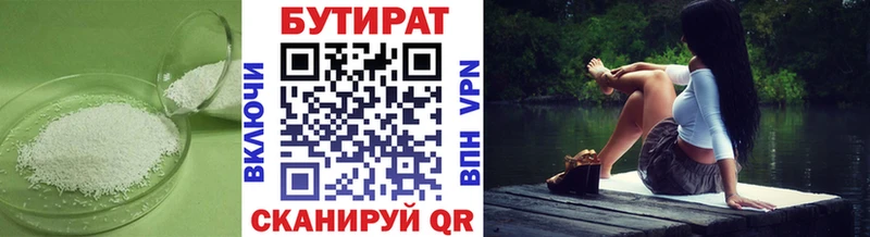 БУТИРАТ жидкий экстази  Купить где  Тюмень 