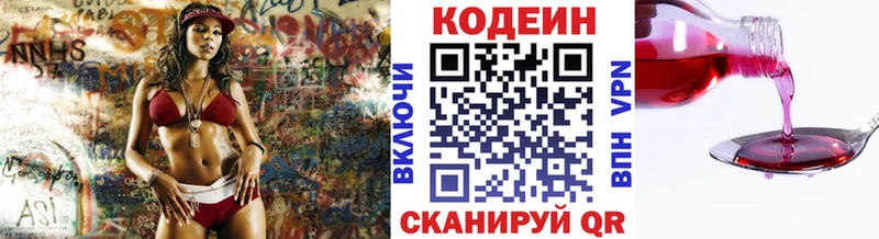 Купить закладки  Тюмень  Codein Purple Drank 