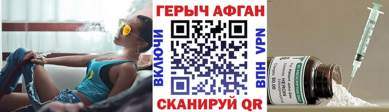 Купить закладки Тюмень Героин VHQ