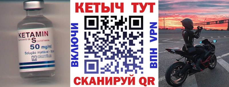 Кетамин ketamine  Купить  Тюмень 