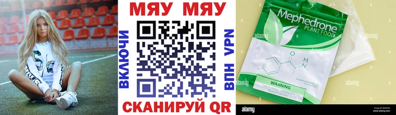 Меф мяу мяу кристаллы Тюмень