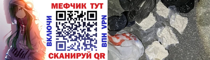 Меф 4 MMC Купить где Тюмень