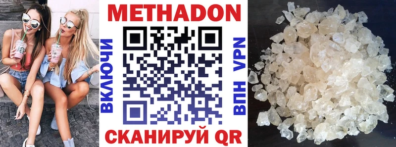 МЕТАДОН белоснежный  Купить закладки  Тюмень 